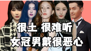 من الأكثر قِدَمًا في أسبوع الموضة؟ تشو لو سي تعتبر نفسها عبقرية، وصوت باي لو القاتل فظيع جدًا لدرجة 