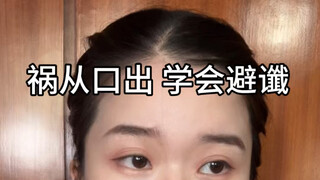 كلماتي السيئة التي قلتها، تراجع تراجع تراجع تراجع