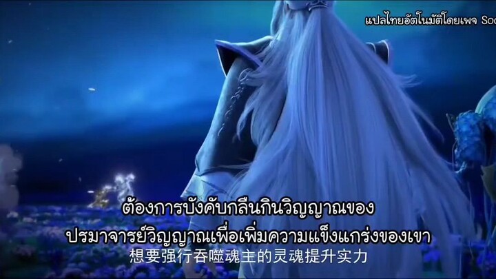 นิรันดร์กร ตอนสุดท้าย จบ