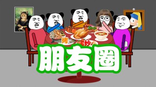 [Hoạt hình điêu khắc cát] Vòng tròn bạn bè giả