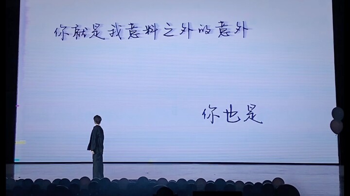 撒野，丞飞，我做到了！！！