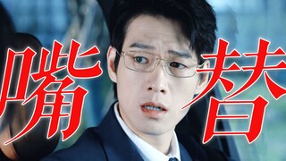 孟总终于认清心机女主真面目了！爱意全没了！直接秒杀全场啊！