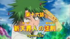 Ueki แสบซ่าผ่ากฎเทพ พากย์ไทย ตอนที่16