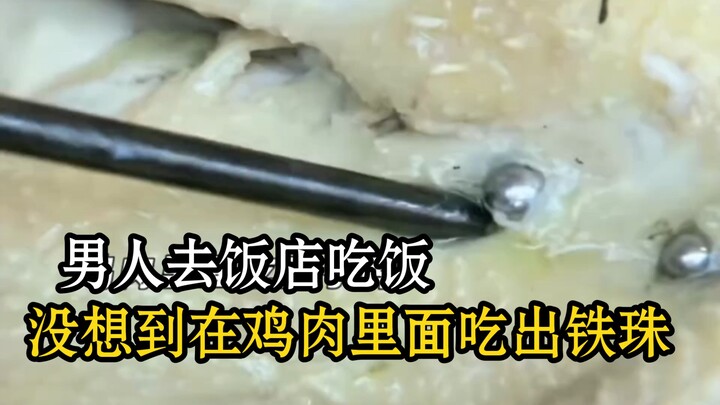 Seorang pria makan di restoran, tapi tak disangka ia menemukan manik besi di dalam hidangan ayamnya.