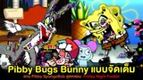 Pibby Bugs Bunny หลอนโหดแบบจัดเต็ม !! แถม Pibby Spongebob มาด้วย | Friday Night Funkin