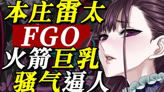 الرسام الأصلي الأول للثدي الكبير في FGO؟ الرسام الأكثر إبداعًا في تصوير جسم الإنسان! هل هو من رسم مي