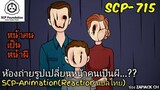 SCP-715 ห้องถ่ายรูปเปลี่ยนหน้าคนเป็นผี..?? (SCP-animation)  #148 ช่อง ZAPJACK CH Reaction แปลไทย