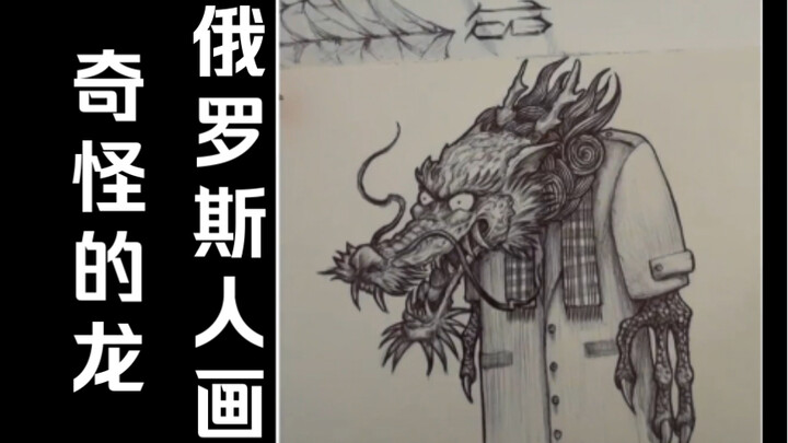 Russians Draw Weird Dragons