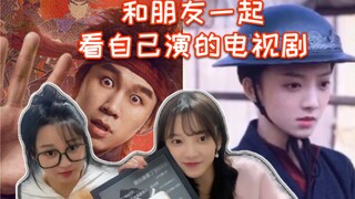 【Tiểu Ba】“Tôi xem chính mình”!! Mời bạn diễn cùng xem bộ phim truyền hình tôi đóng "Đại hiệp Lư Tiểu