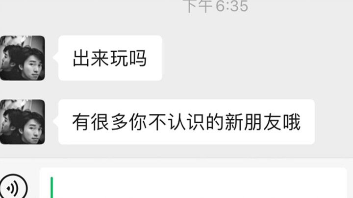 社 交 废 物 5