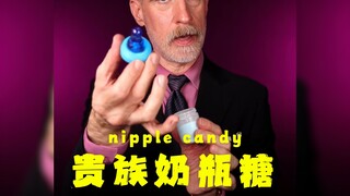 💀1美元糖果挑战贵族味蕾！吃法太社死了吧🤣