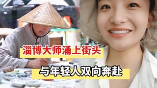 ทันทีที่ Zibo เคลื่อนไหวใน "เกมของอาจารย์" นี้ มันก็ได้รับชัยชนะจริงๆ!