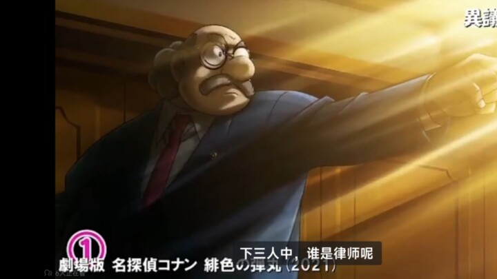 【逆转裁判】最近的动漫的“有异议！”合集 2006 年至 2021 年 本家+10 部作品