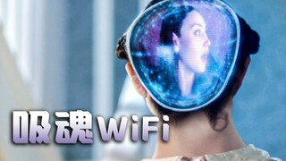 吸魂夺魄！网络中竟寄生着怪物！《神秘博士》第七季主线SE07-6