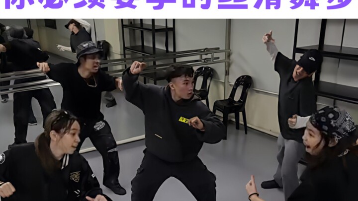 【Heel Toe】每日丝滑小连招·HIPHOP基础舞步教学