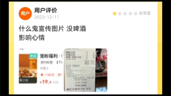 美团评审团105：真有人把背景当商品