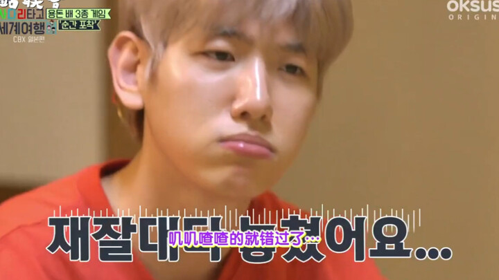 [แบคฮยอน] คำเตือนความน่ารักของแบคฮยอน! รวมฉากปีนบันไดของ CBX