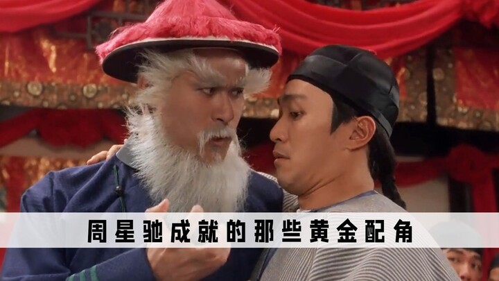 黄金配角：千万别在星爷片场瞎晃悠，一不小心就会被拉去当群演