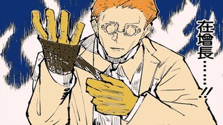 咒术回战15：真人是不死之身？建人用出了必杀技