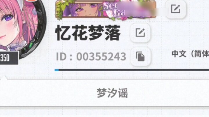 Afraid of being banned by Nikki, I made my own account album——