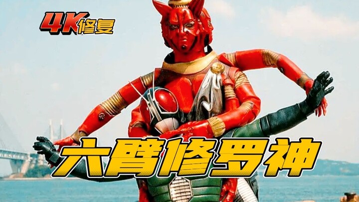 【4K修复】假面骑士blackrx：达斯马达变女人，和加迪森联手