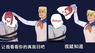 【绯赤艾莉欧】越描越黑的Aimer