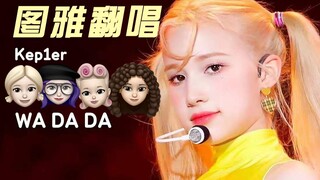 Can four people sing their own version of "WA DA DA"?