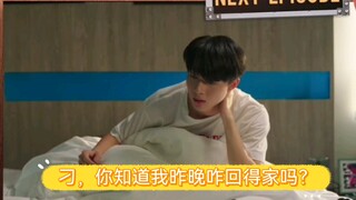 甜心派EP3预告 被老攻边亲边哄睡，居然断片了海海哭晕
