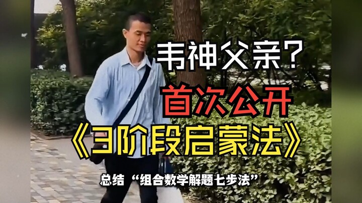 ماذا؟! طالب في الصف الثاني الإعدادي يحصل على الميدالية الذهبية في أولمبياد الرياضيات الدولي؟ والد وي