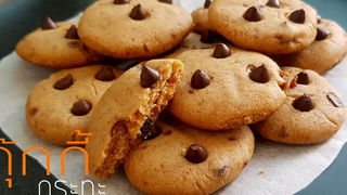 คุ้กกี้กระทะ สูตรทำง่าย ไม่ง้อเตาอบ lแม่มิ้วlEsy Cookies in pan