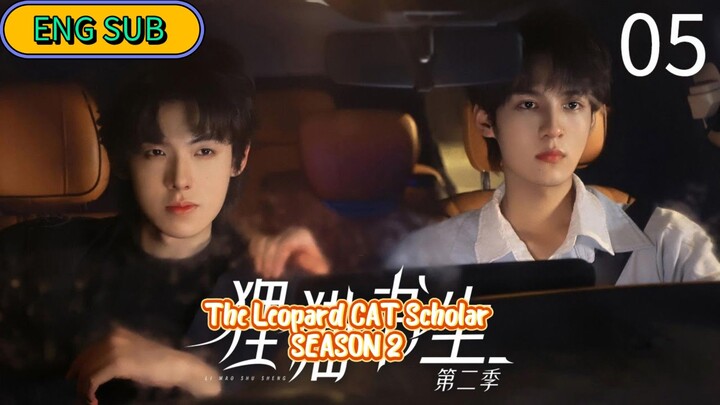 🇨🇳(ENG SUB) 𝙏𝙝𝙚 𝙇 𝙀 𝙊 𝙋 𝘼 𝙍 𝘿 𝘾𝙖𝙩 𝙎𝙘𝙝𝙤 𝙇𝙖𝙧 𝙎2 (2025) EP 5