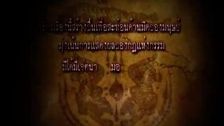 เสือสั่งฟ้าภาค2 ที่4