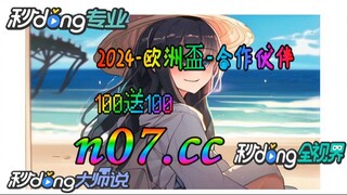 100元如何倍投 🌴💢《《 n 0 7 . c c 》》💢 🌴