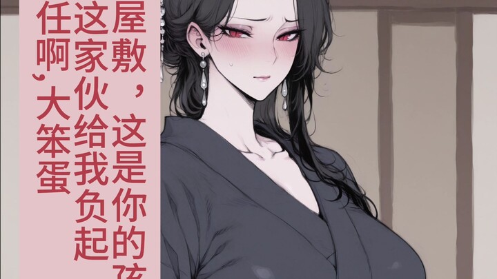 Muzan: Hãy chịu trách nhiệm đi!