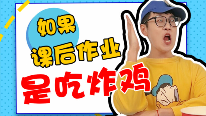 So in that case, wouldn’t I be with Tsinghua on my left foot and Peking University on my right?