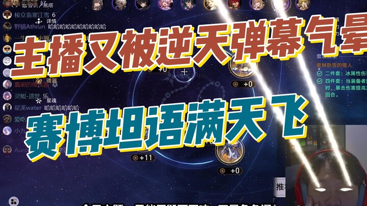 Genshin Impact's outrageous moment: "Who taught you to stack Breakthrough with Klee?"