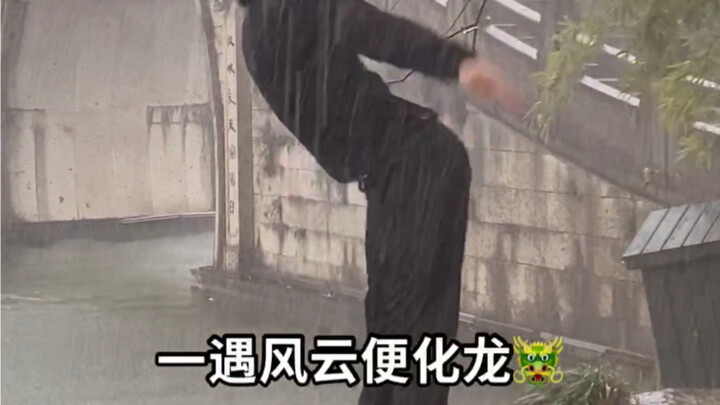 ما إن يلتقي بالرياح والسحب حتى يتحول إلى تنين