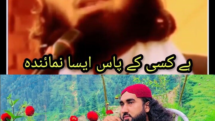 الحمد للّٰہ ہے کسی کے پاس ایسا نمائندہ