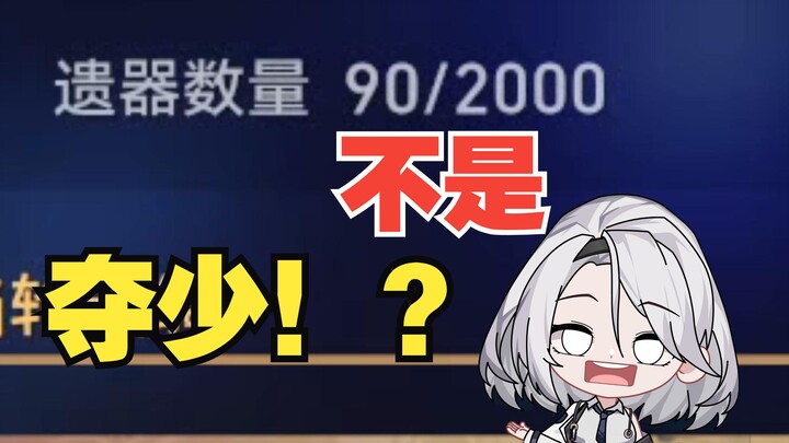 [Xingtie Xiāosheng 143] Tôi còn chưa bắt đầu hòa nhập số nữa mà!?