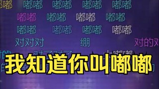 经典问题之妈知道我叫什么吗？结果妈妈是串子🤣