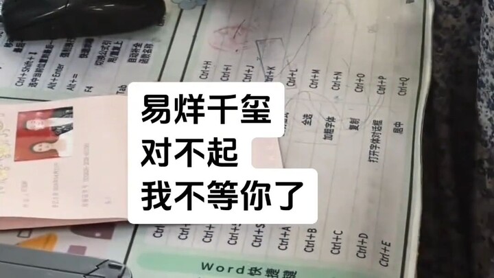 [Smart Human TV] Jackson Yee, I’m sorry, I’m not waiting for you anymore.
