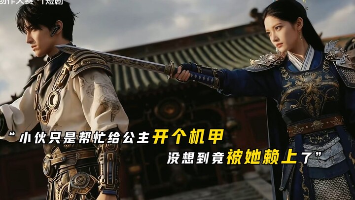 The guy just helped the princess power up her mech—but now she’s stuck with him for good!