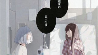 “她只是死了不是不爱你了”