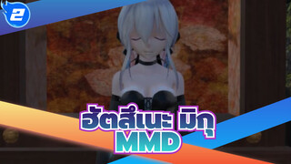 ฮัตสึเนะ มิกุ/MMD
มิกุ&ฮาคุ&ลูก้า, เอคโค่_2