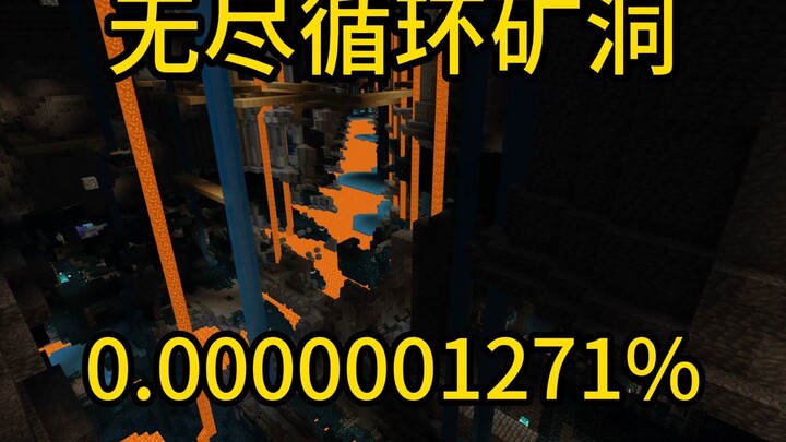 Minecraft Extremely Rare Event Endless Loop Mine