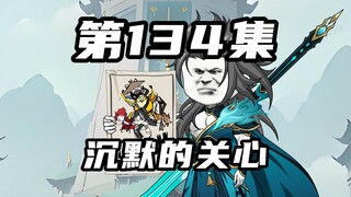 【山海归墟】 第134集：原始人一行人前往不灭道山核心，邪键仙遇袭