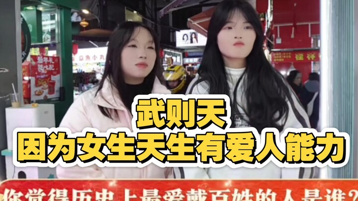Gou Shi TV: Wu Zetian – Born with the Gift of Love