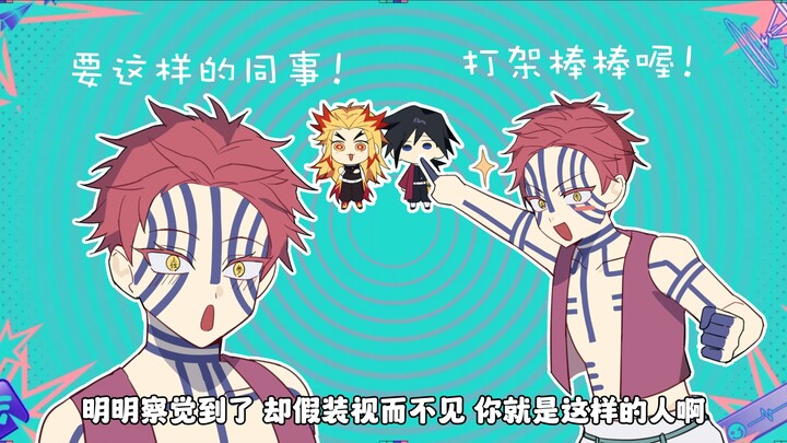 [ดาบพิฆาตอสูร จดหมายจากทีมงานทั้งหมด] การสื่อสารทางใจ
