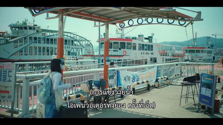 คลื่นสีคราม ตอน6 จบ