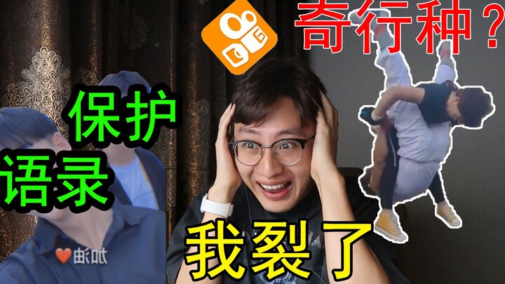 【土味吐槽2】UP主看完土味视频耳朵差点怀孕？